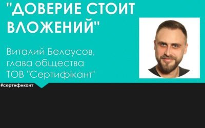 НАША ЦЕЛЬ – ДОВЕРИЕ