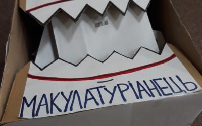 Сьогодні день вторинної переробки сировини