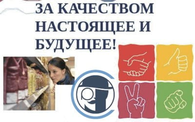 Друзья, 9 ноября – Всемирный день качества.