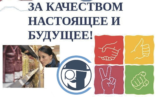 Друзья, 9 ноября – Всемирный день качества.