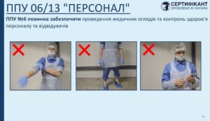 Програма-передумова системи HACCP щодо персоналу повинна забезпечити проведення медичних оглядів та контроль здоров'я персоналу та відвідувачів - СЕРТИФІКАНТ