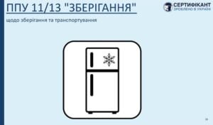 Програма-передумова системи ХАССП щодо зберігання та транспортування